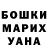 ГАШИШ гашик Shawn Barnes