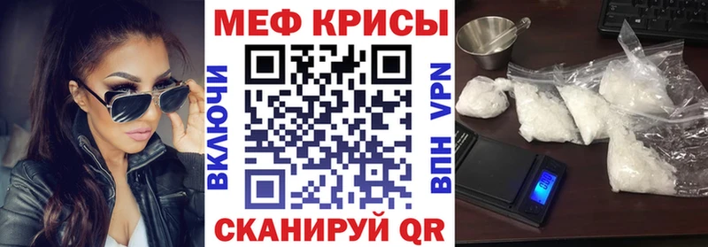 что такое   Каменск-Уральский  Меф мяу мяу 