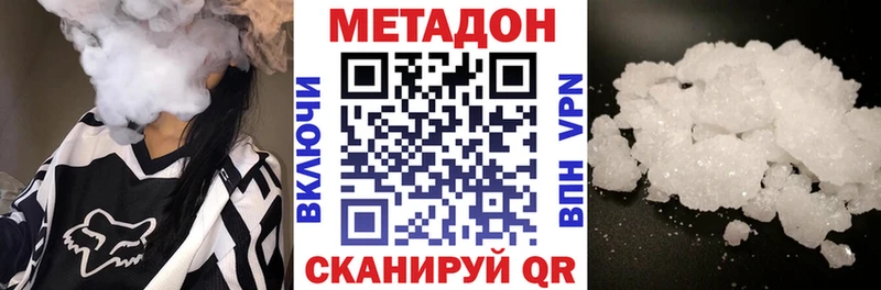 как найти закладки  Каменск-Уральский  МЕТАДОН methadone 